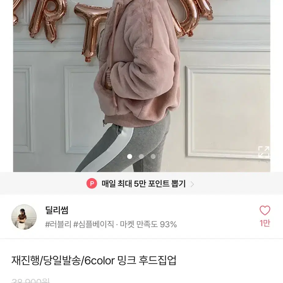 에이블리 밍크퍼 후드집업 아이보리