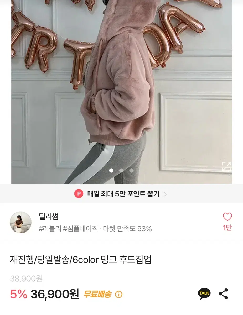 에이블리 밍크퍼 후드집업 아이보리