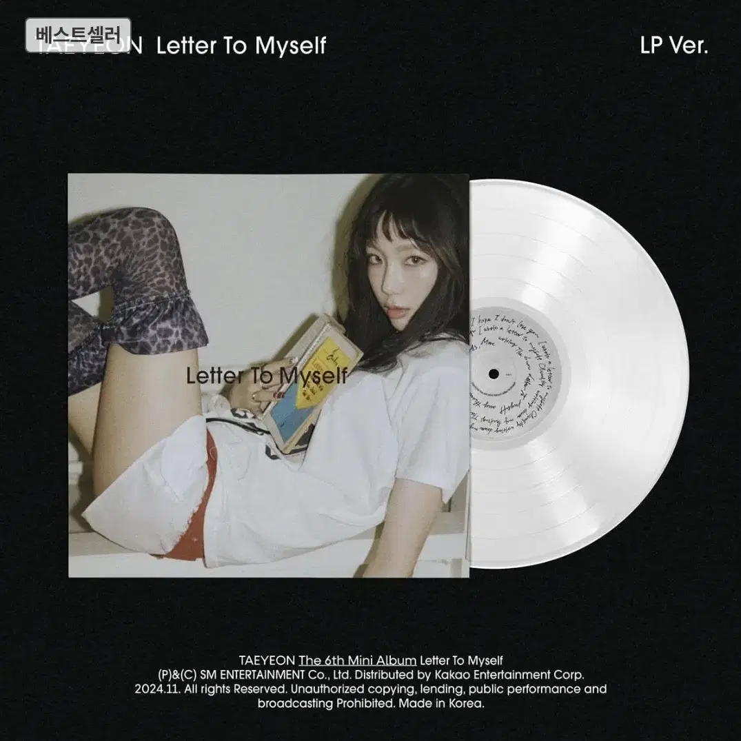 태연 lp 6집 Letter to myself 엘피 양도