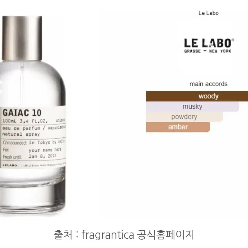 단종 된 레어템 르라보 가이악 10  -100ml 새상품