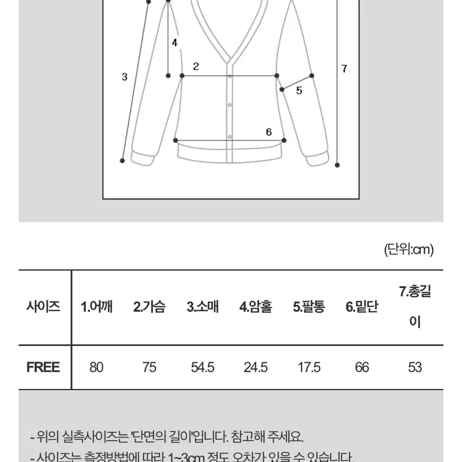 깃털퍼 후드가디건 / 퍼가디건 / 여리핏