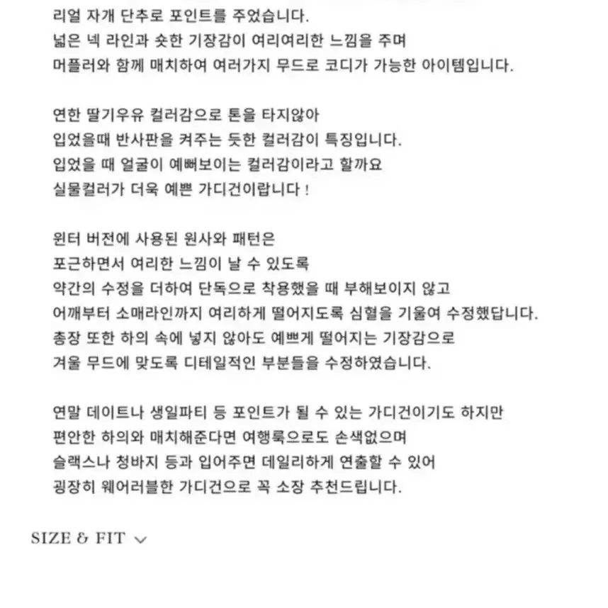 샵리즈 리즈샵 더위시 윈터 베이스 슬림 가디건 타이포함