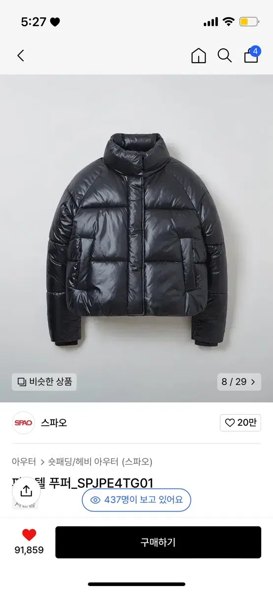 Spao Padding S