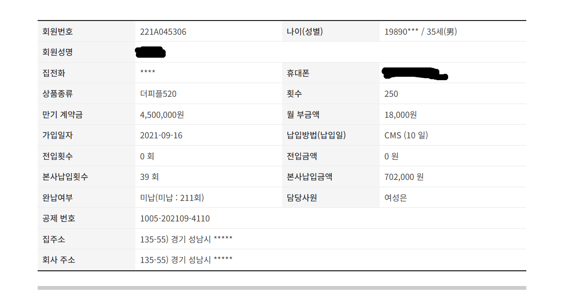 더피플라이프 상조 520  140만원납입 - 70만원 반값에 양도양수