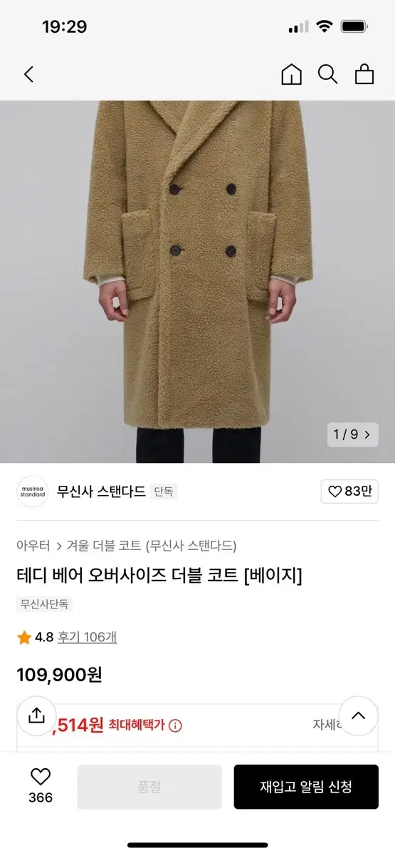 I'm selling a gentleman's standard teddy bear oversized double coat.