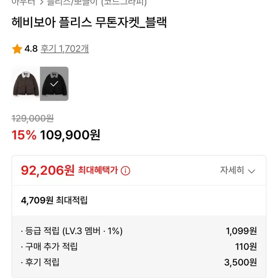 코드그라피 헤비보아 플리스 무톤자켓_블랙