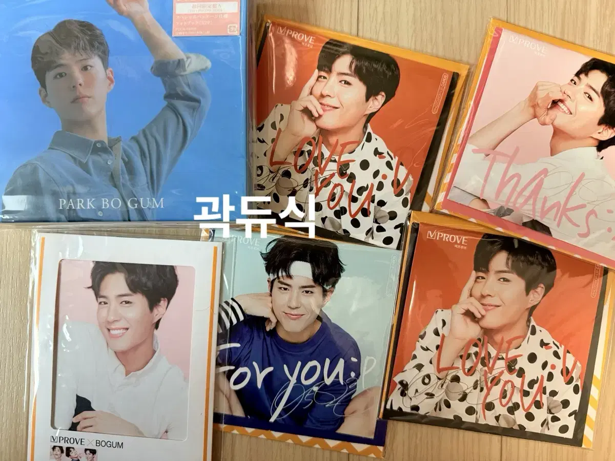 Sell Park Bogum merchandise