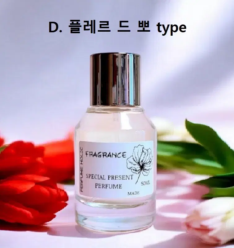 50ml [딥디크ㅡ플레르 드 뽀 type] 퍼퓸 니치 향수