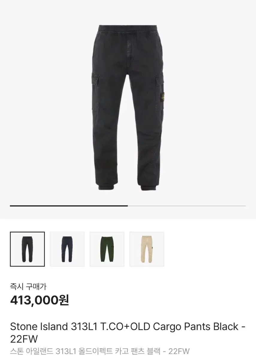 Stone Island Olde Effect Cargo Pants