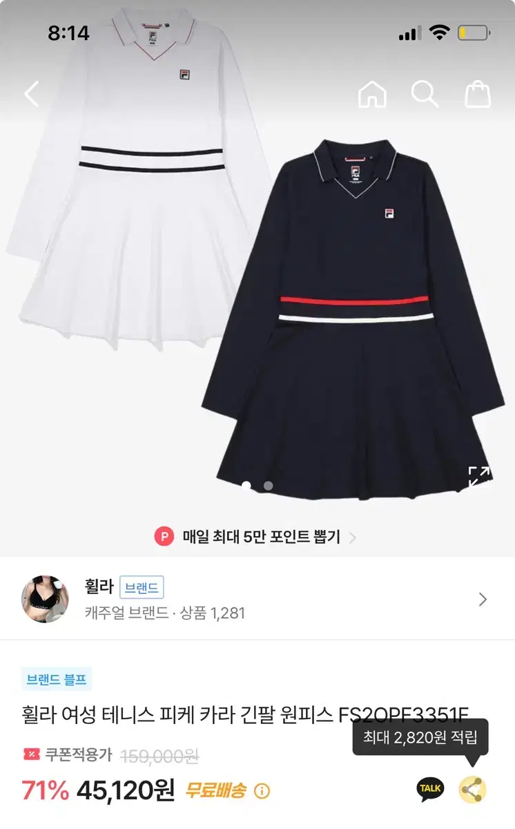 (새)휠라 테니스 긴팔 원피스 네이비색xs