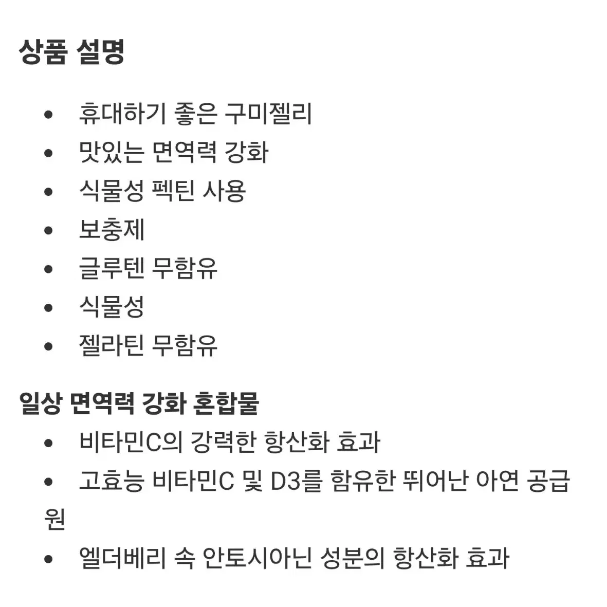 [택포]총3개:공정무역 유기농 꿀 & 영양 구미젤리 일괄