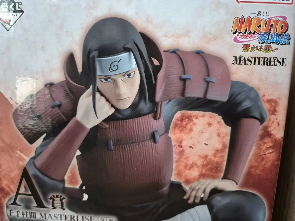 Naruto First Lottery Connecting Thoughts Hashirama A-scale Figure