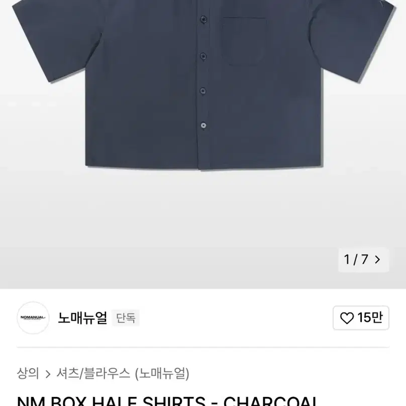 노매뉴얼 NM BOX HALF SHIRTS - CHARCOAL M 사이즈