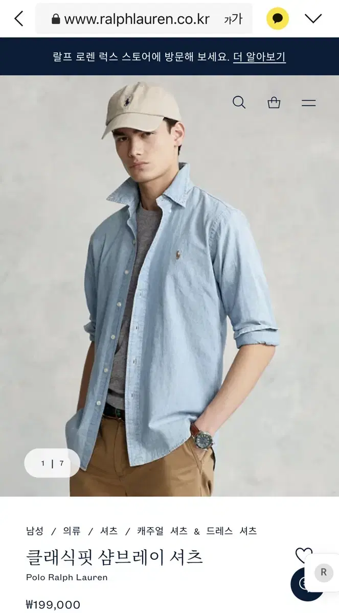 Polo Ralph Lauren Chambray Denim Shirt