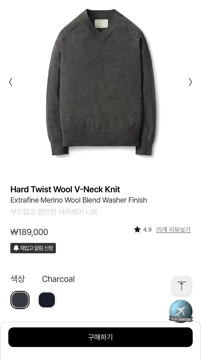 [4] Pottery Hard Twist V-Neck Knit