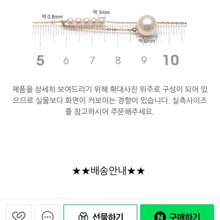 도노골드 y자 14k 진주목걸이