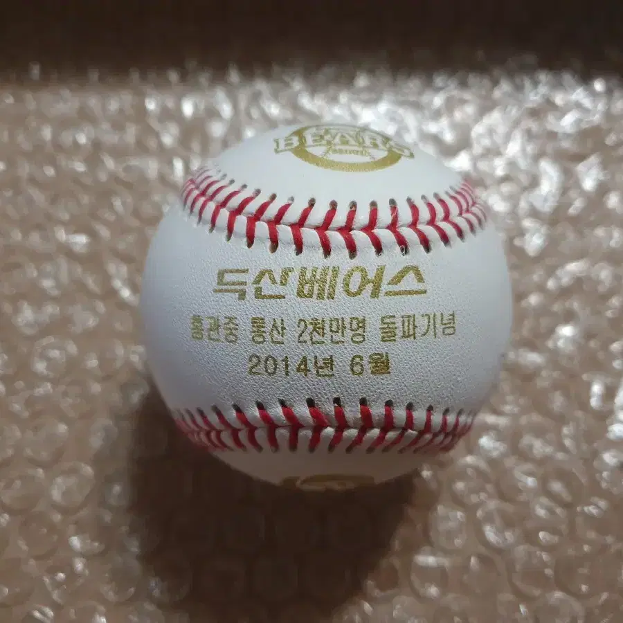 KBO 두산베어스 홈관중2천만명 돌파 기념구