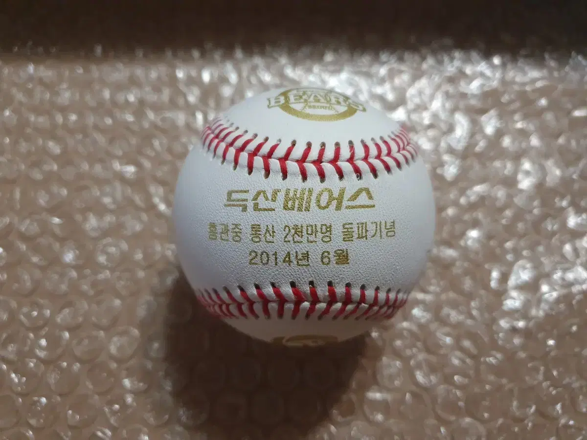 KBO 두산베어스 홈관중2천만명 돌파 기념구