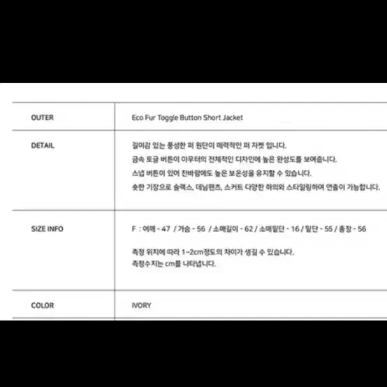 실사o 새탁o 2024년 구매 1회 착용 에코 퍼 토글 버튼 자켓