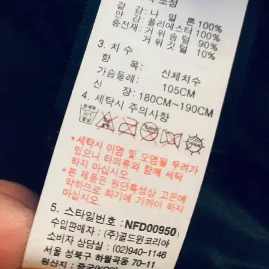 노스페이스 구스다운 M