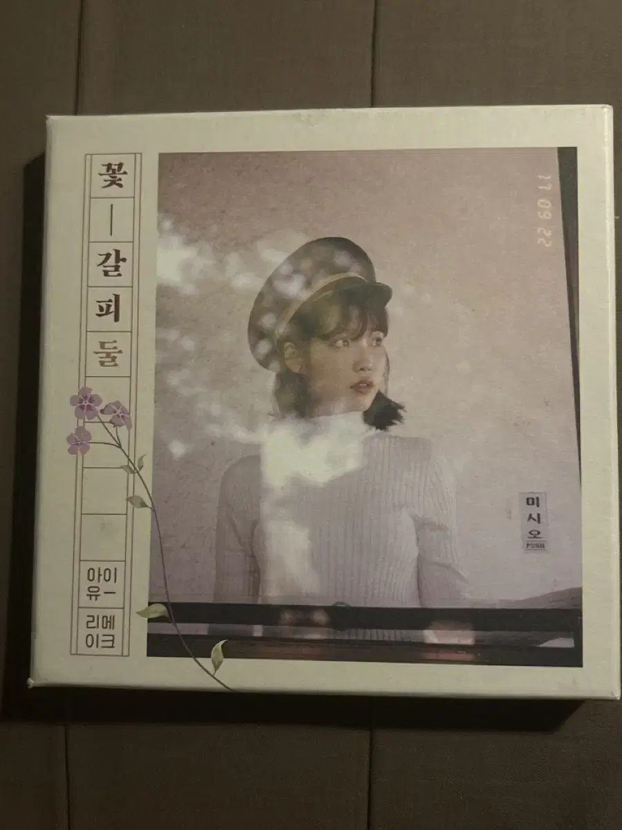 IU Album to bookmark