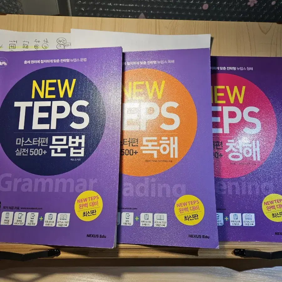 TEPs 텝스책