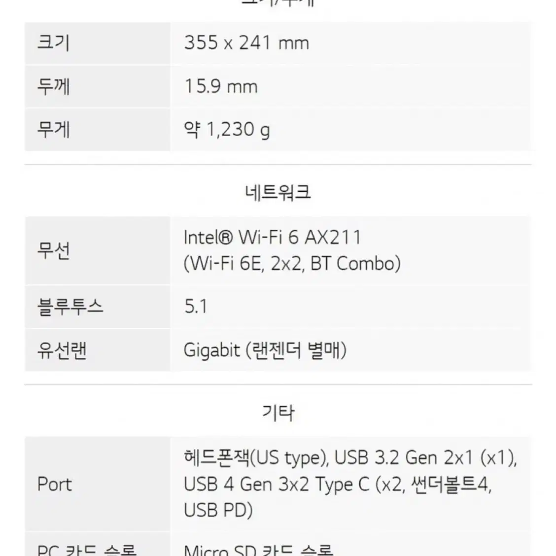 LG그램 스타일 오로라 화이트 16인치 (한정판)