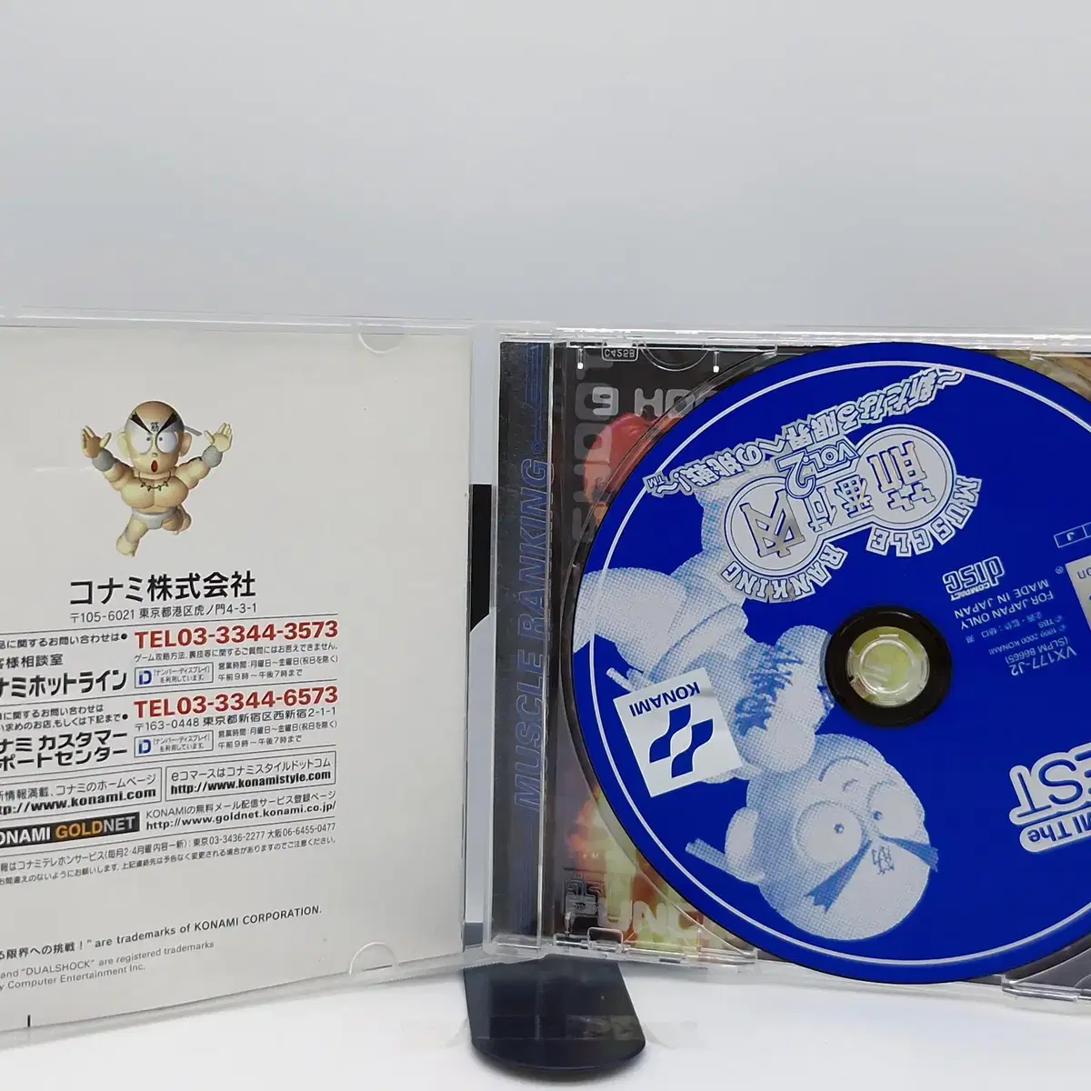 PS1 머슬 랭킹 vol.2 베스트판 일본판(SN10449)