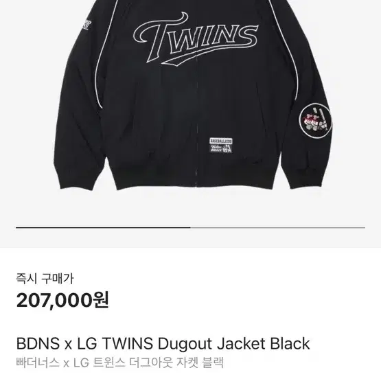 빠더너스 LG TWINS 덕아웃 자켓 빨검, 블랙 M