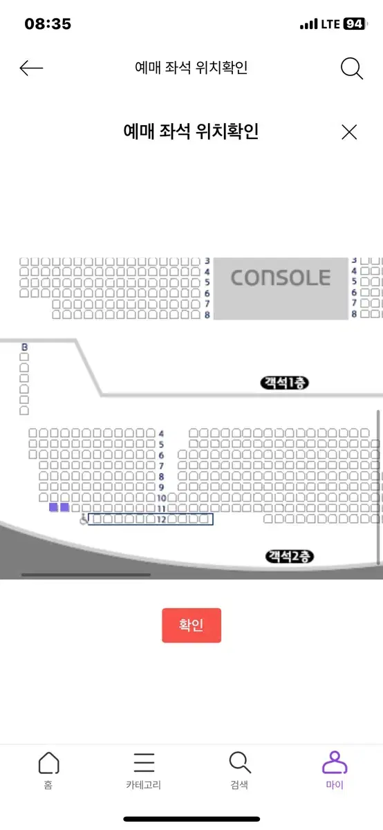 2024년 소수빈 콘서트( 최저가) 2장 2층