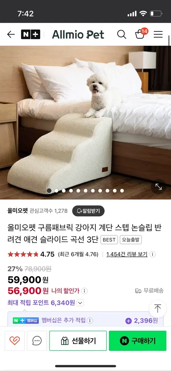 올미오펫 강아지 계단