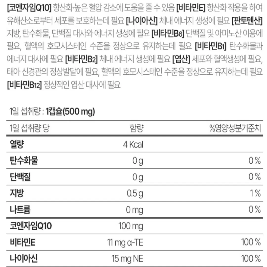 종근당 코큐텐 코엔자임큐텐 비타민 CoQ10 플러스 30캡슐