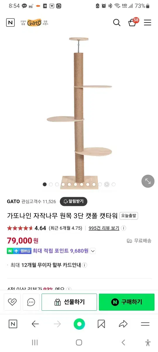 캣폴  새제품