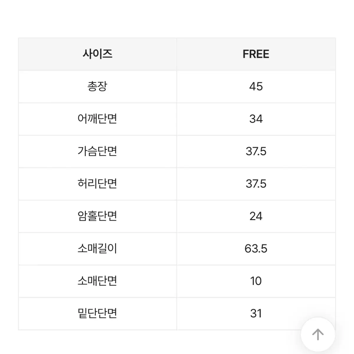 [아이보리] 에이블리 라피네 베이비 카라 블라우스