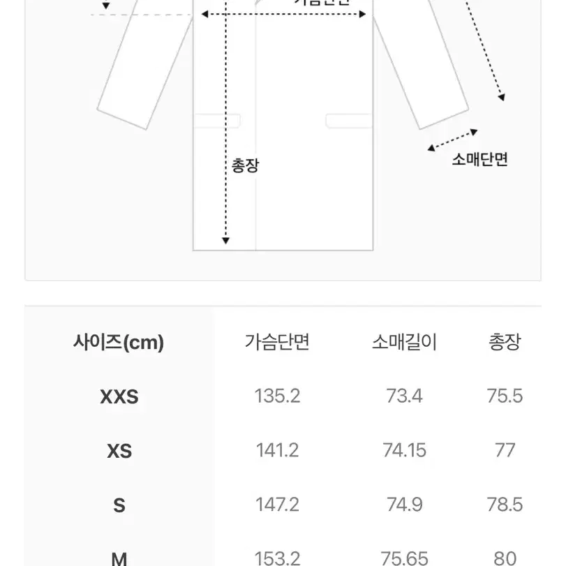 새상품 COS 코스 더블페이스 울코트 반코트 자켓 xs무료배송