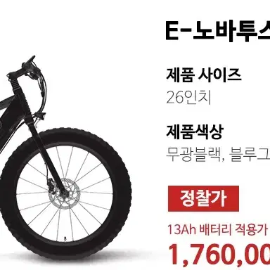 (가격내림)전기자전거 팻바이크26인치 500W 대용량 배터리 팝니다