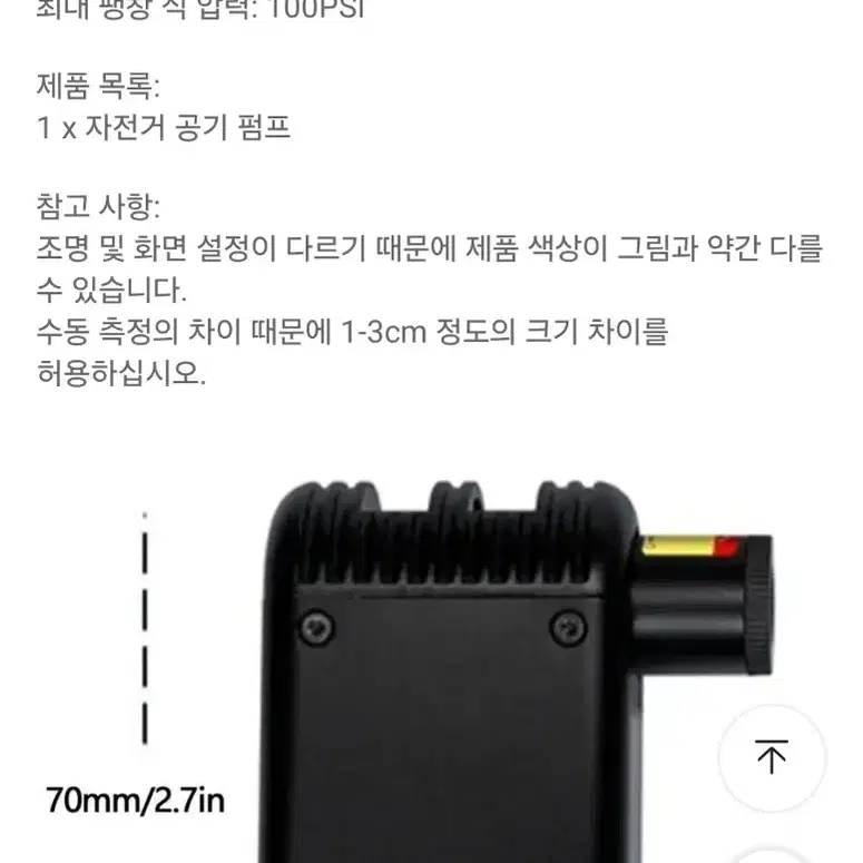 휴대용 충전식 에어펌프