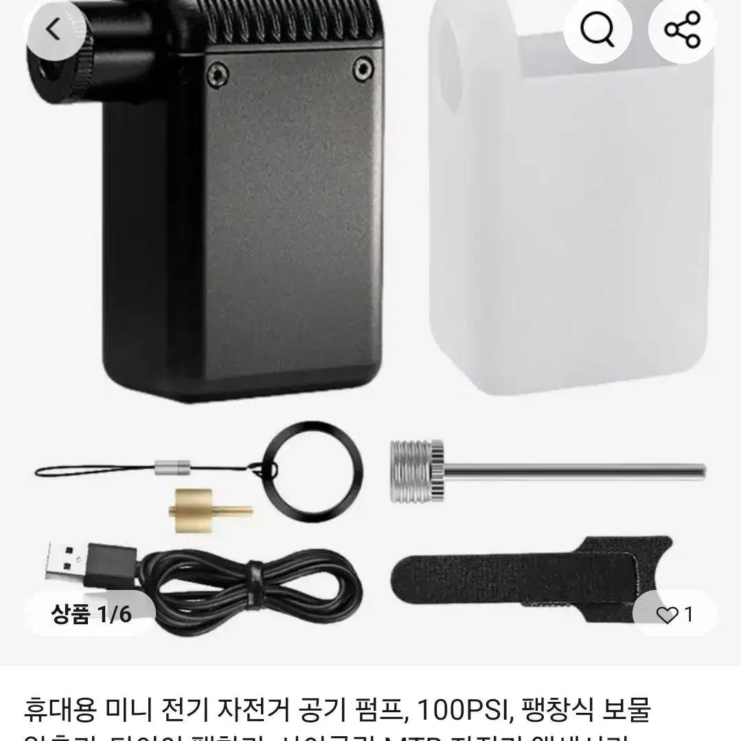 휴대용 충전식 에어펌프