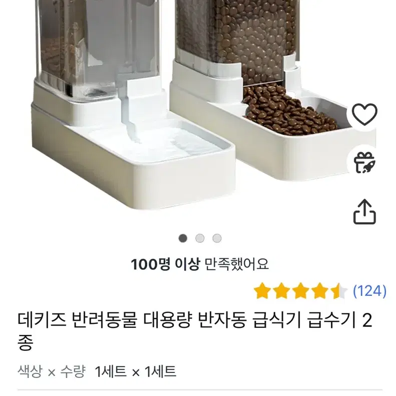 데키즈 반려동물 대용량 반자동 급식기 급수기 2종