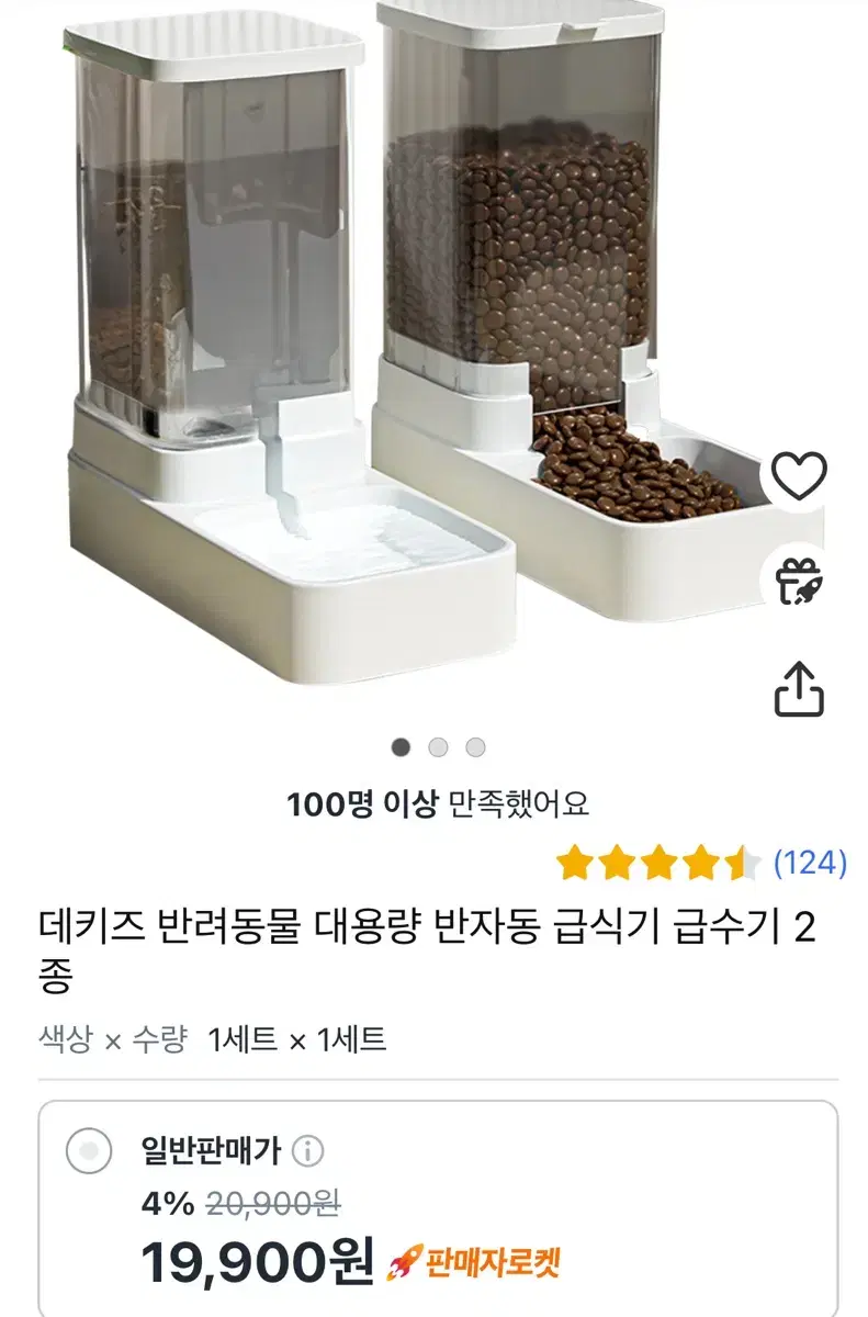 데키즈 반려동물 대용량 반자동 급식기 급수기 2종