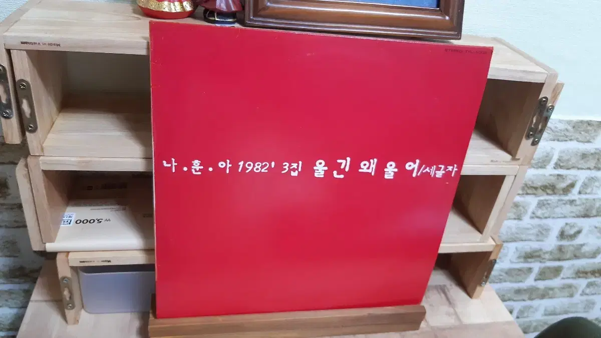 나훈아3집 lp