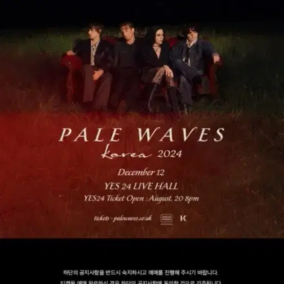 Pale Waves 페일웨이브스 내한공연