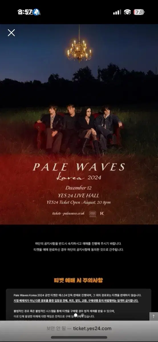 Pale Waves 페일웨이브스 내한공연