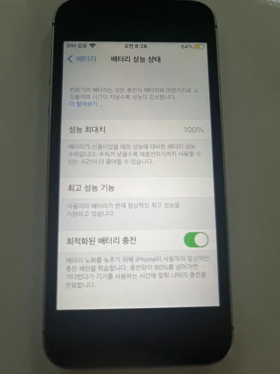 아이폰 se 1세대  스페이스그레이 128GB 자급제