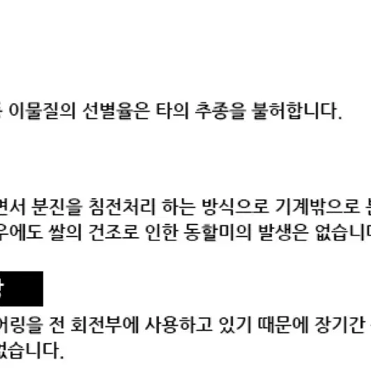 (쌀 콩)돌 거르는 석발기