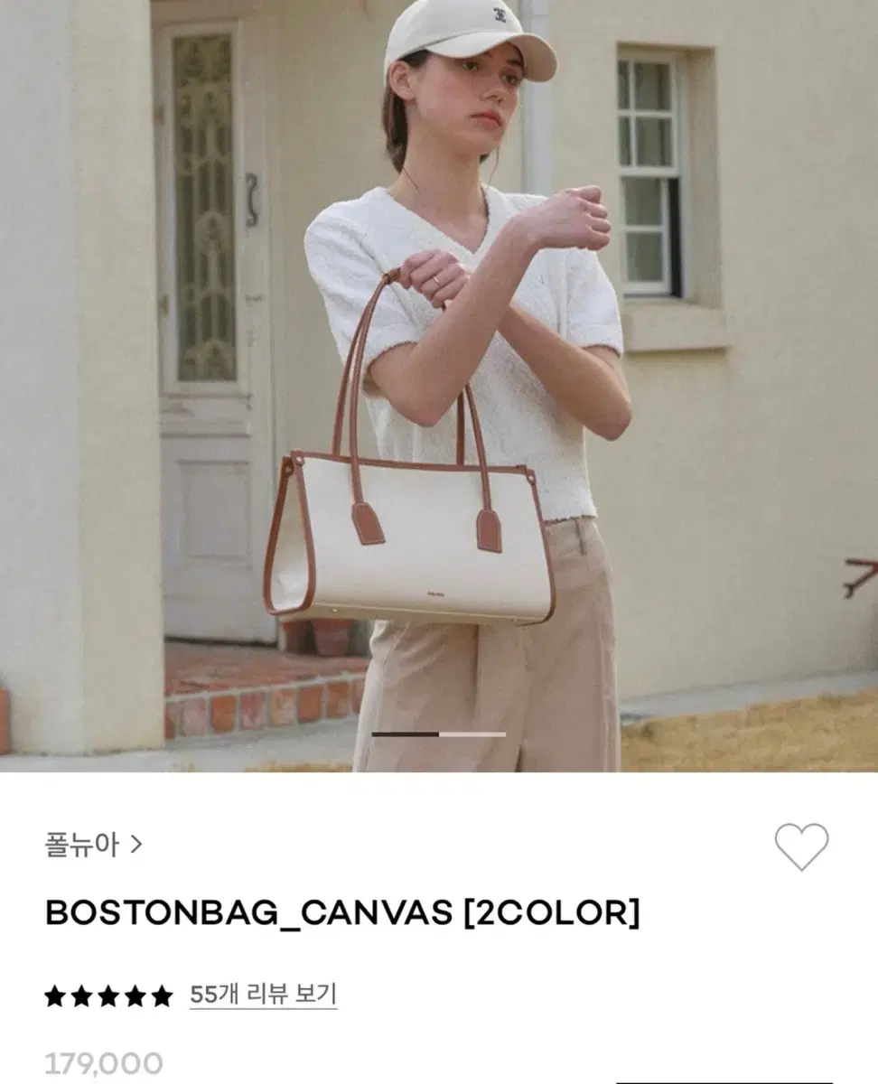 폴뉴아 보스턴백 캔버스 bostonbag canvas