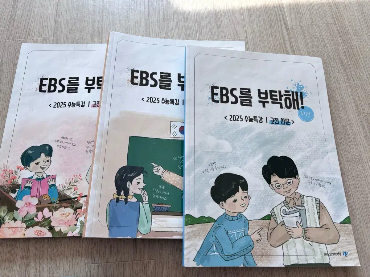 김상훈 ebs를 부탁해 25수능특강