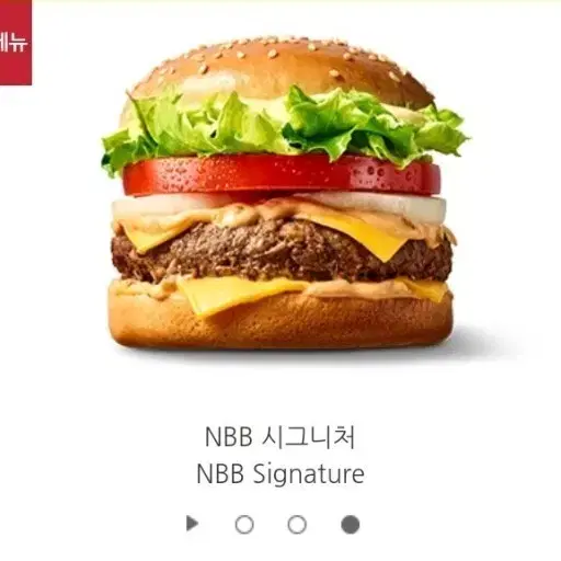 노브랜드 버거 NBB 시그니처 버거 기프티콘(4800>>2500)