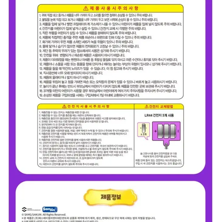 [티니핑]말하는행운핑