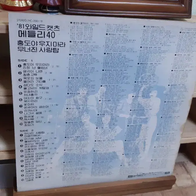 81 와일드캣츠 메들리 40 lp